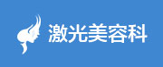 皮炎