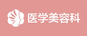 脱发